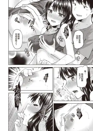 [Tatsu Tairagi] Runners Favor | 跑步者的恩惠 Fhentai.net - Page 9