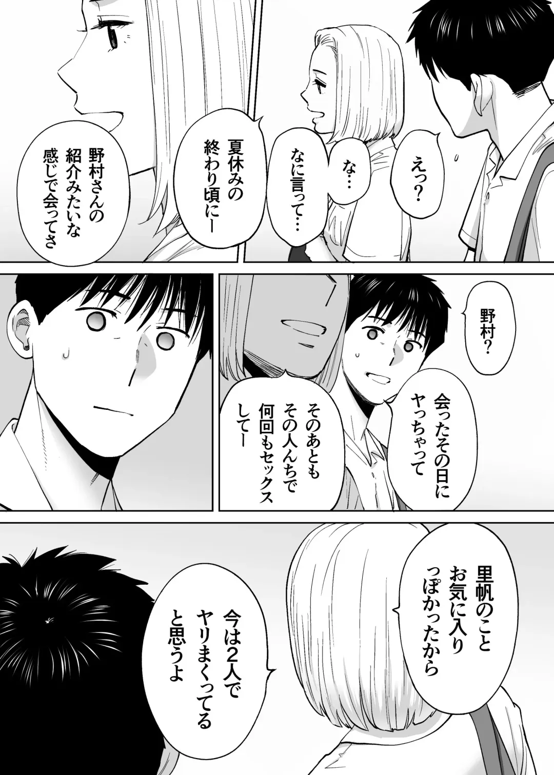 [Katsura Airi] Karami Zakari vol. 3 Fhentai - Page 109