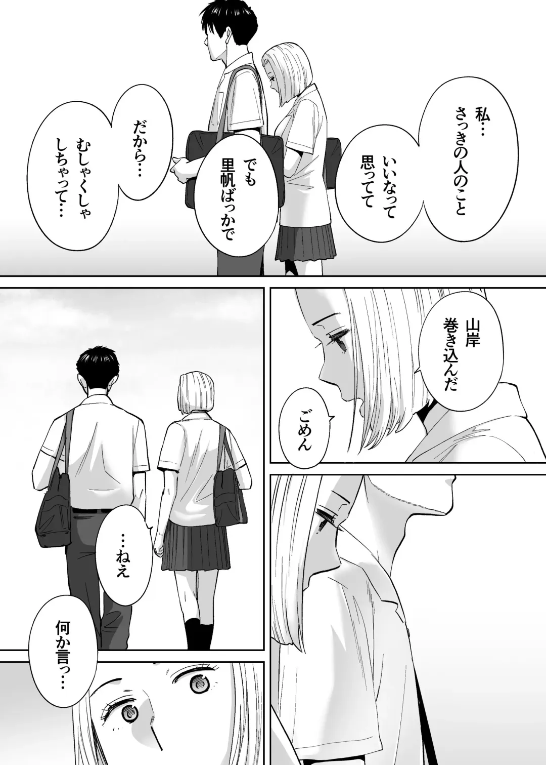 [Katsura Airi] Karami Zakari vol. 3 Fhentai - Page 114