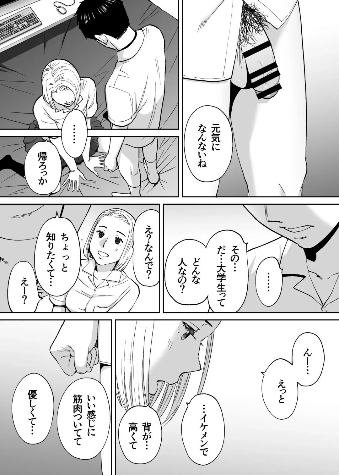 [Katsura Airi] Karami Zakari vol. 3 Fhentai - Page 119