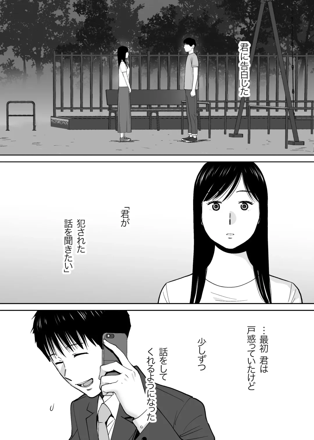 [Katsura Airi] Karami Zakari vol. 3 Fhentai - Page 146