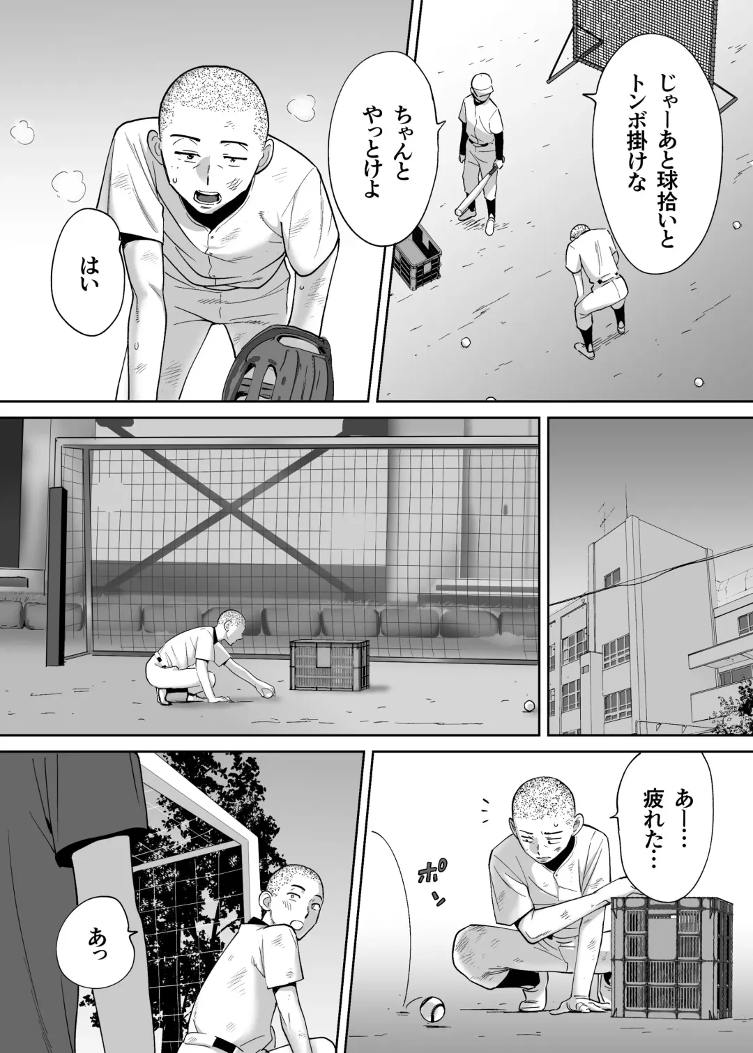 [Katsura Airi] Karami Zakari vol. 3 Fhentai - Page 73