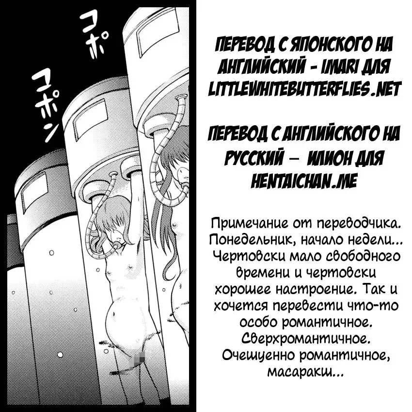 [Mayonnaise.] Onna no Tatakai | Женщины на войне Fhentai.net - Page 11