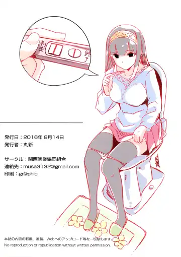 [Marushin] Sagisawa Fumika no Kare - A sweet heart of Fumika Sagisawa Fhentai - Page 11