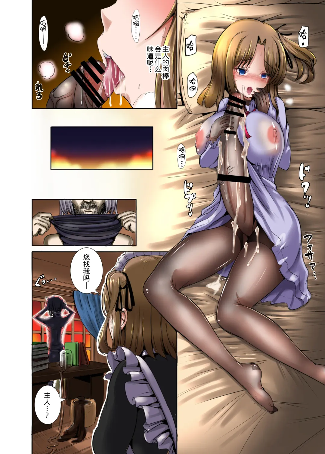 [Marneko] Maidencarnation -vivid- Fhentai - Page 15