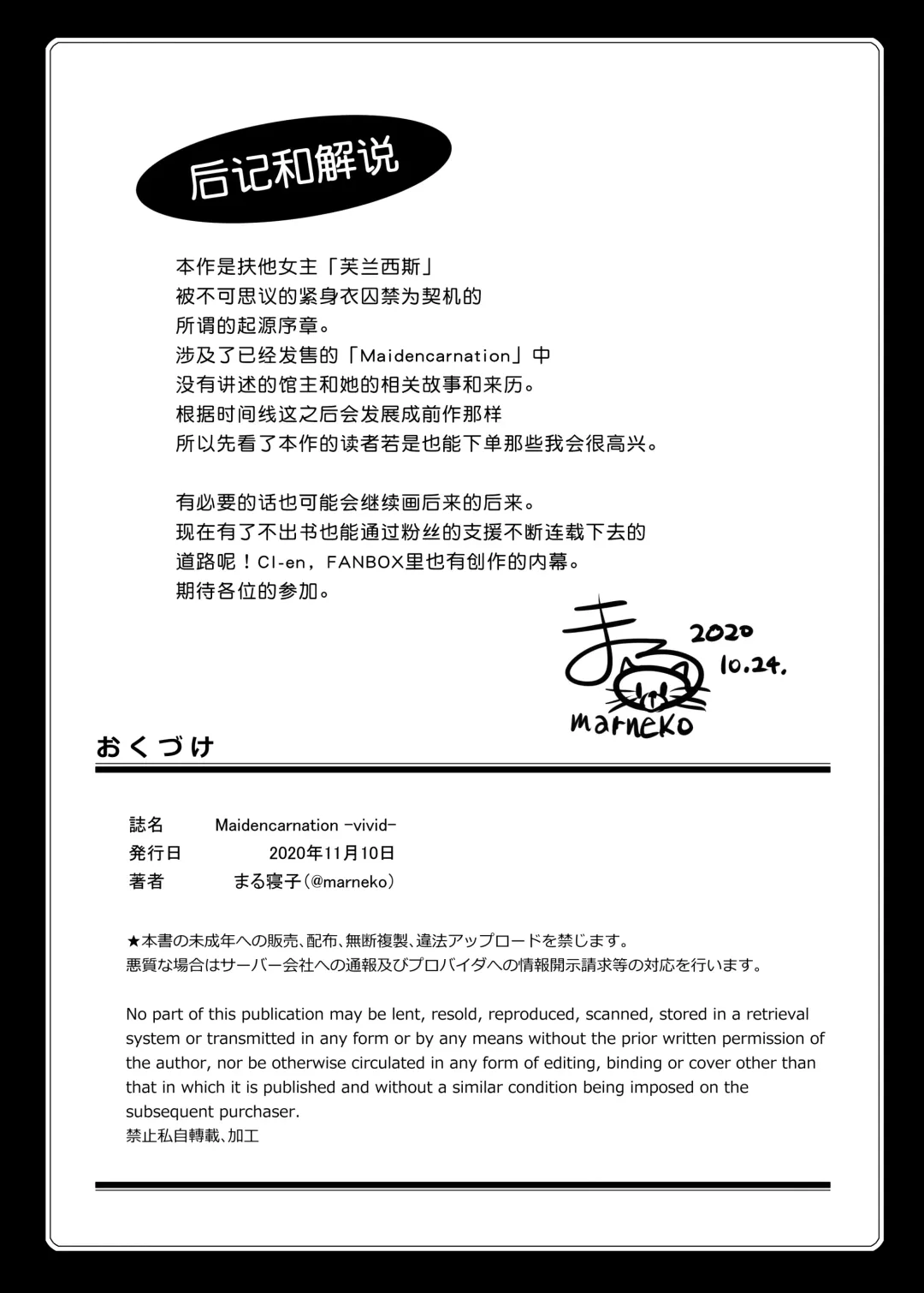 [Marneko] Maidencarnation -vivid- Fhentai - Page 41