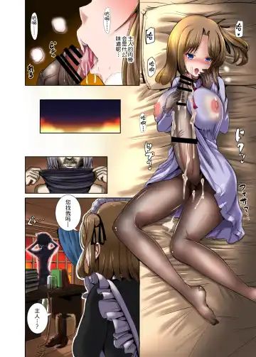 [Marneko] Maidencarnation -vivid- Fhentai - Page 15