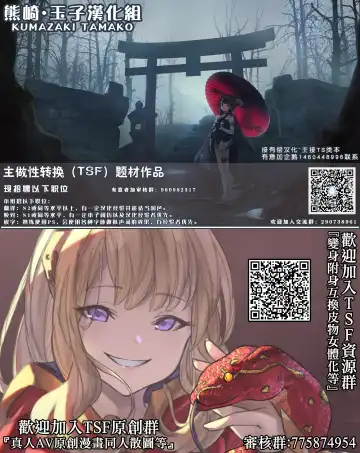 [Marneko] Maidencarnation -vivid- Fhentai - Page 45