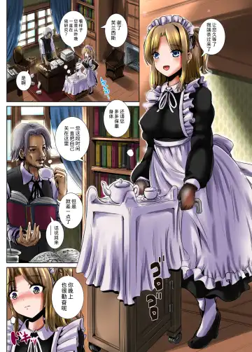 [Marneko] Maidencarnation -vivid- Fhentai - Page 8