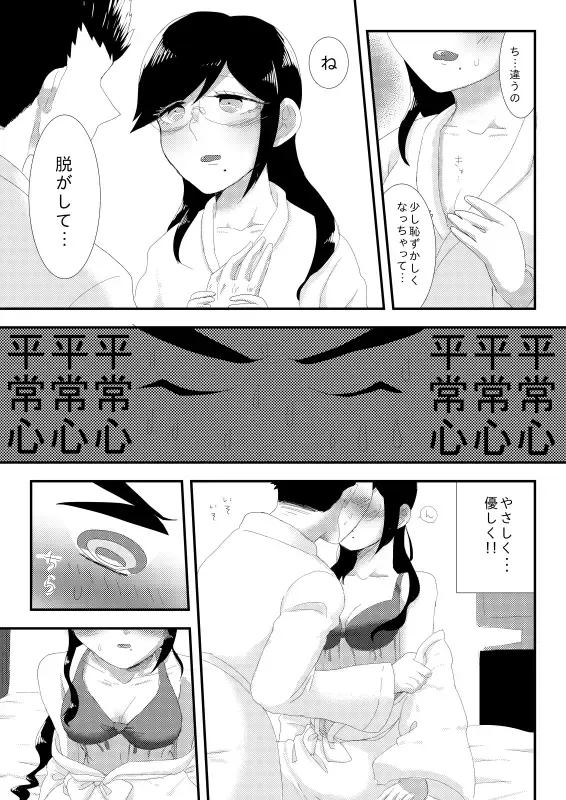 Aijou Fhentai - Page 11