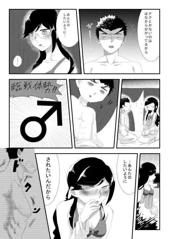 Aijou Fhentai - Page 13