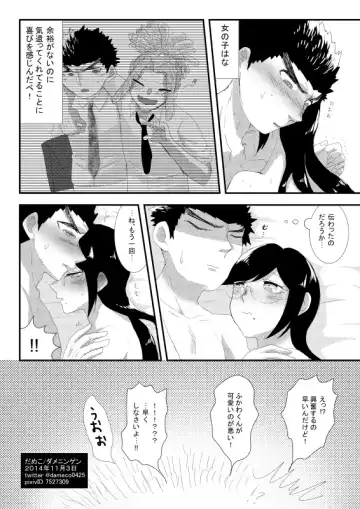 Aijou Fhentai - Page 25