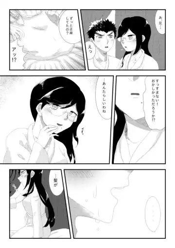 Aijou Fhentai - Page 7