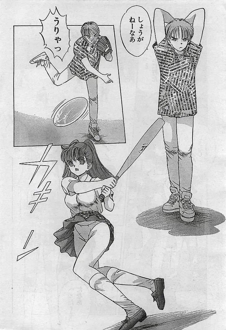 COMIC Petit Angel 1995-08 Fhentai - Page 16