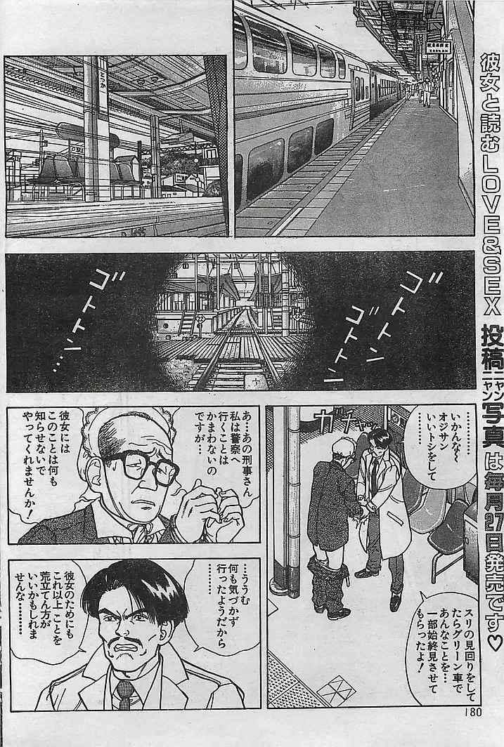 COMIC Petit Angel 1995-08 Fhentai - Page 174