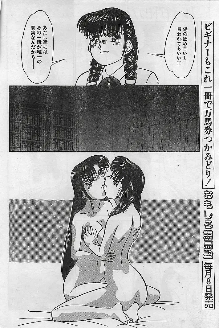 COMIC Petit Angel 1995-08 Fhentai - Page 65