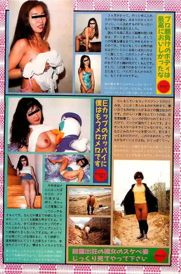 COMIC Petit Angel 1995-08 Fhentai - Page 105