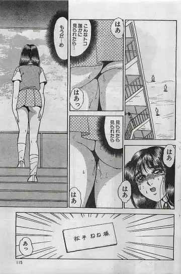 COMIC Petit Angel 1995-08 Fhentai - Page 115