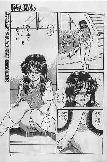 COMIC Petit Angel 1995-08 Fhentai - Page 117