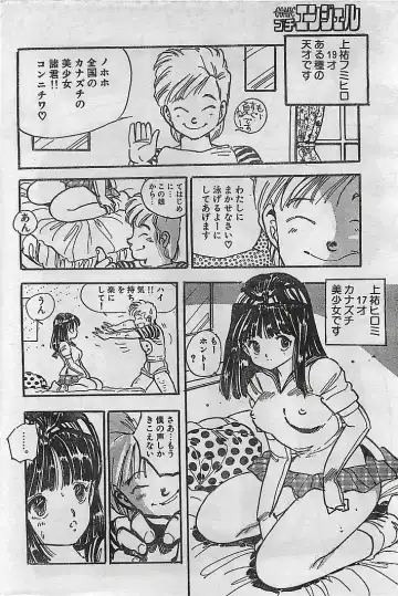 COMIC Petit Angel 1995-08 Fhentai - Page 152