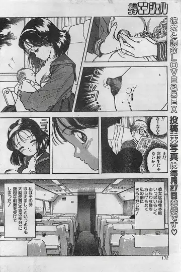 COMIC Petit Angel 1995-08 Fhentai - Page 166