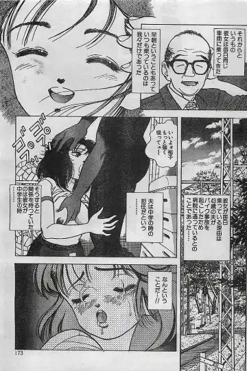 COMIC Petit Angel 1995-08 Fhentai - Page 167