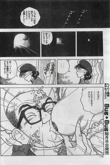 COMIC Petit Angel 1995-08 Fhentai - Page 170