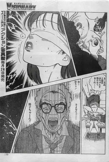 COMIC Petit Angel 1995-08 Fhentai - Page 173