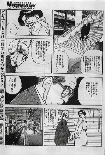 COMIC Petit Angel 1995-08 Fhentai - Page 175