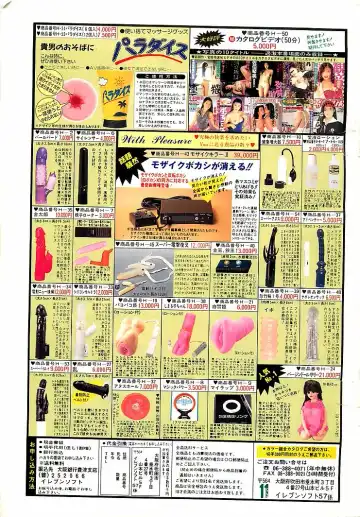 COMIC Petit Angel 1995-08 Fhentai - Page 189