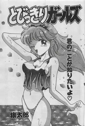 COMIC Petit Angel 1995-08 Fhentai - Page 33