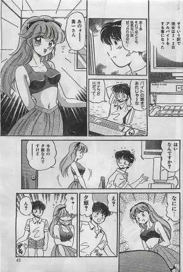 COMIC Petit Angel 1995-08 Fhentai - Page 43