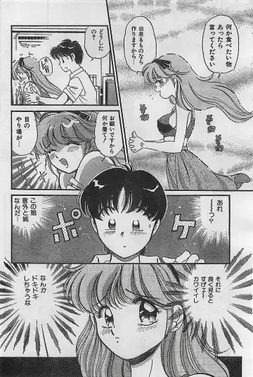 COMIC Petit Angel 1995-08 Fhentai - Page 44