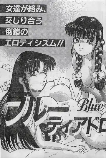 COMIC Petit Angel 1995-08 Fhentai - Page 56