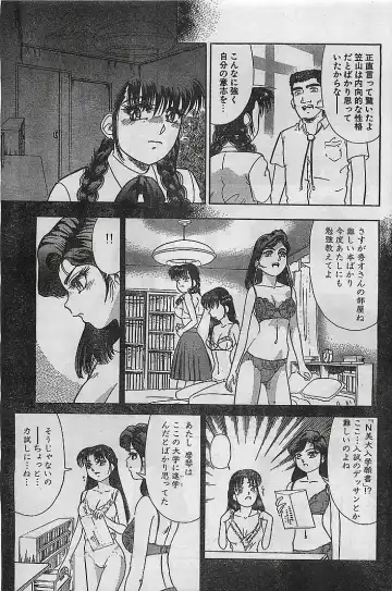 COMIC Petit Angel 1995-08 Fhentai - Page 58