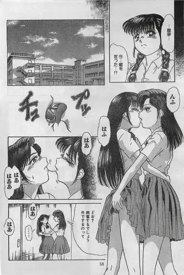 COMIC Petit Angel 1995-08 Fhentai - Page 59