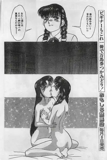COMIC Petit Angel 1995-08 Fhentai - Page 65