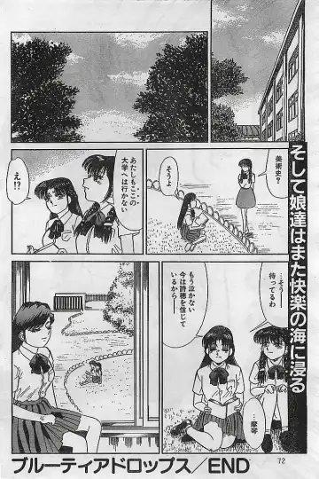 COMIC Petit Angel 1995-08 Fhentai - Page 73