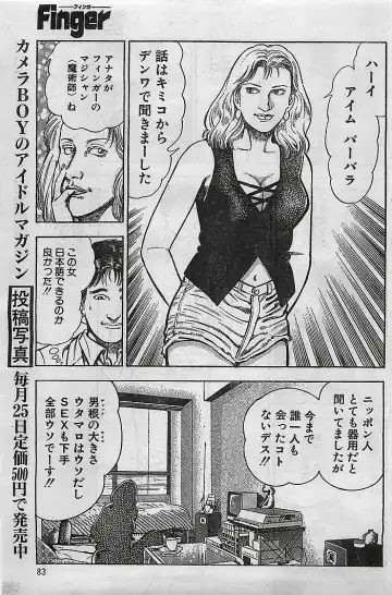 COMIC Petit Angel 1995-08 Fhentai - Page 82