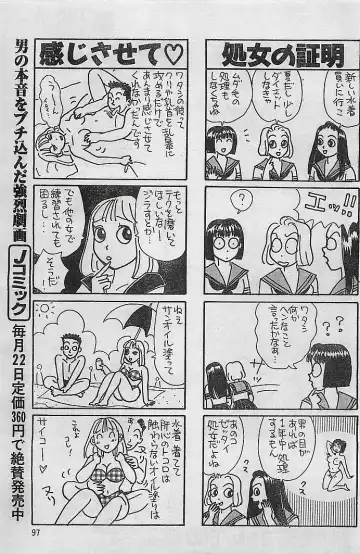 COMIC Petit Angel 1995-08 Fhentai - Page 96