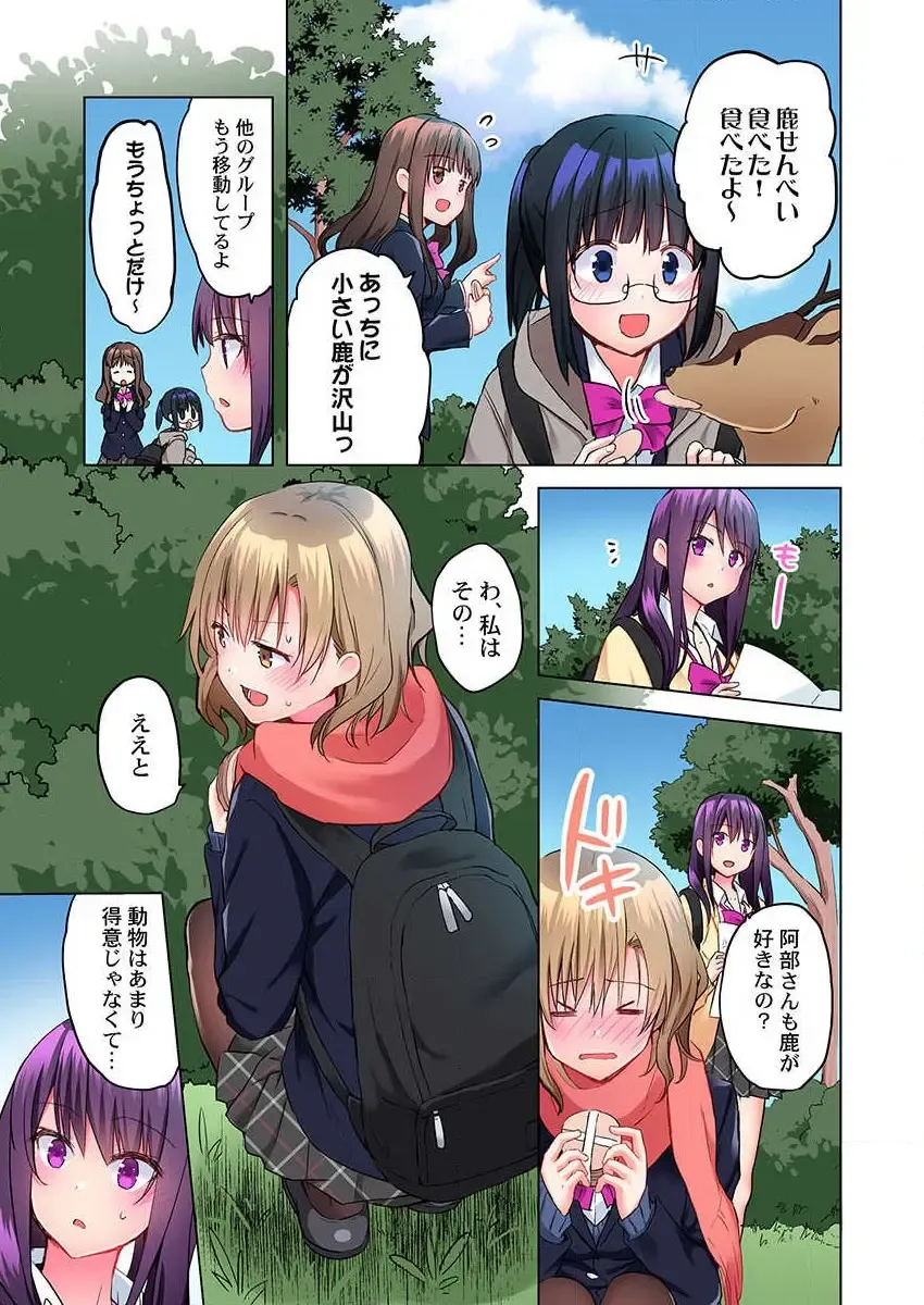 [Mizushima Sorahiko] Mafuyu no Shukuchoku-shitsu de Asedaku Ecchi ~ Hokahoka Yutanpo JK Ikaga desu ka Fhentai - Page 5