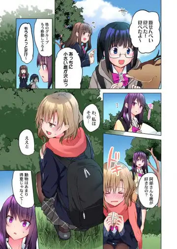 [Mizushima Sorahiko] Mafuyu no Shukuchoku-shitsu de Asedaku Ecchi ~ Hokahoka Yutanpo JK Ikaga desu ka Fhentai - Page 5