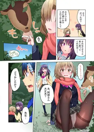 [Mizushima Sorahiko] Mafuyu no Shukuchoku-shitsu de Asedaku Ecchi ~ Hokahoka Yutanpo JK Ikaga desu ka Fhentai - Page 6