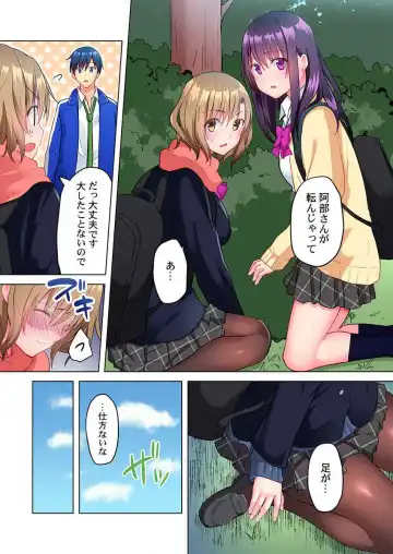 [Mizushima Sorahiko] Mafuyu no Shukuchoku-shitsu de Asedaku Ecchi ~ Hokahoka Yutanpo JK Ikaga desu ka Fhentai - Page 7