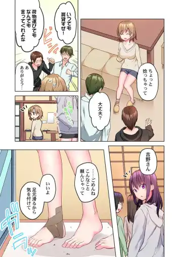 [Mizushima Sorahiko] Mafuyu no Shukuchoku-shitsu de Asedaku Ecchi ~ Hokahoka Yutanpo JK Ikaga desu ka Fhentai - Page 9