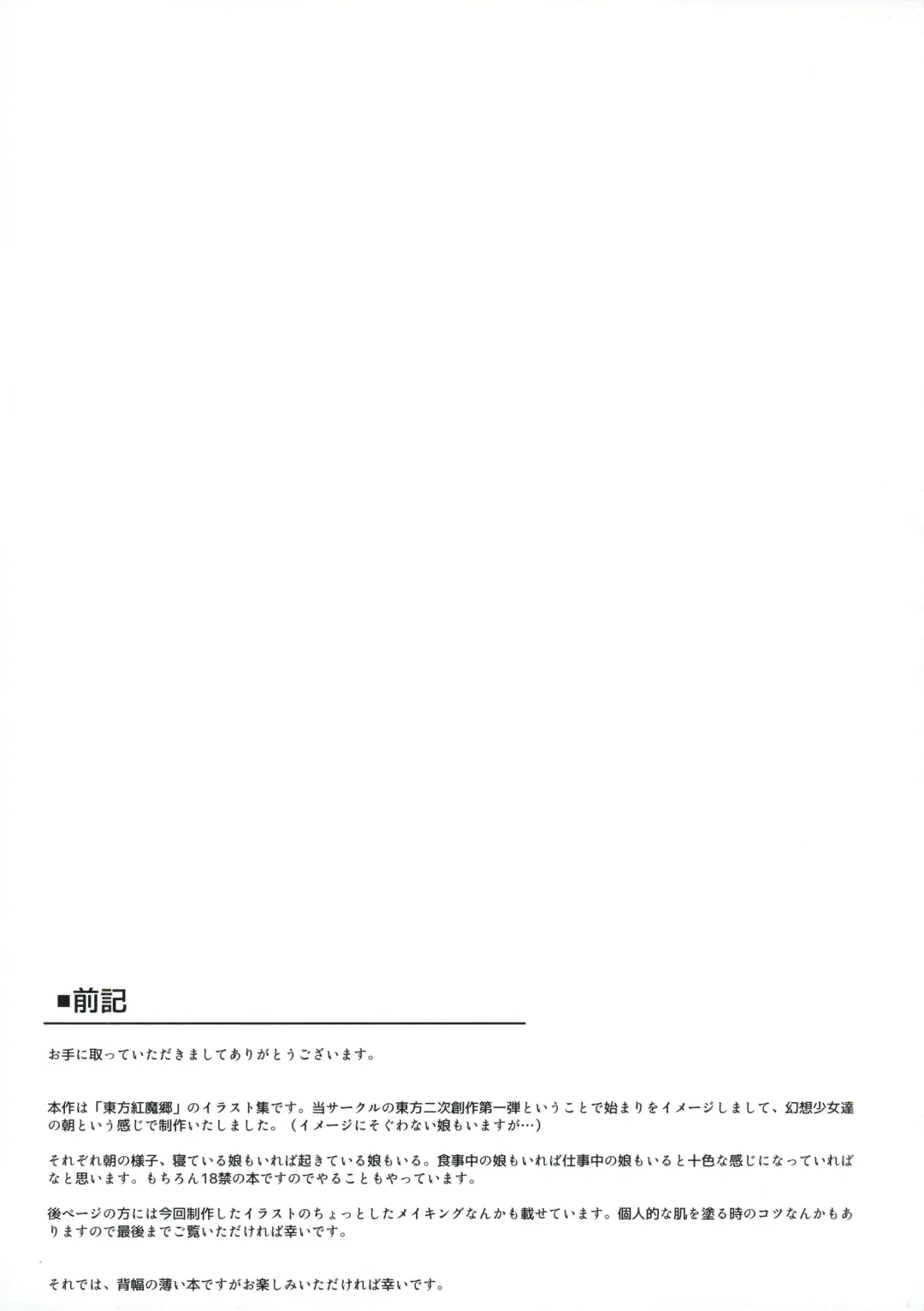 [Rukitsura.] Kousai ~Scarlet~ Fhentai - Page 3