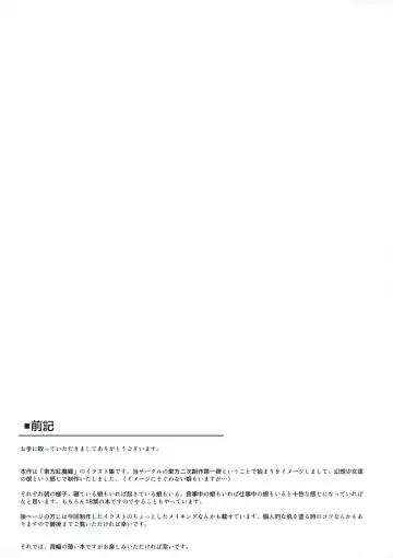 [Rukitsura.] Kousai ~Scarlet~ Fhentai - Page 3