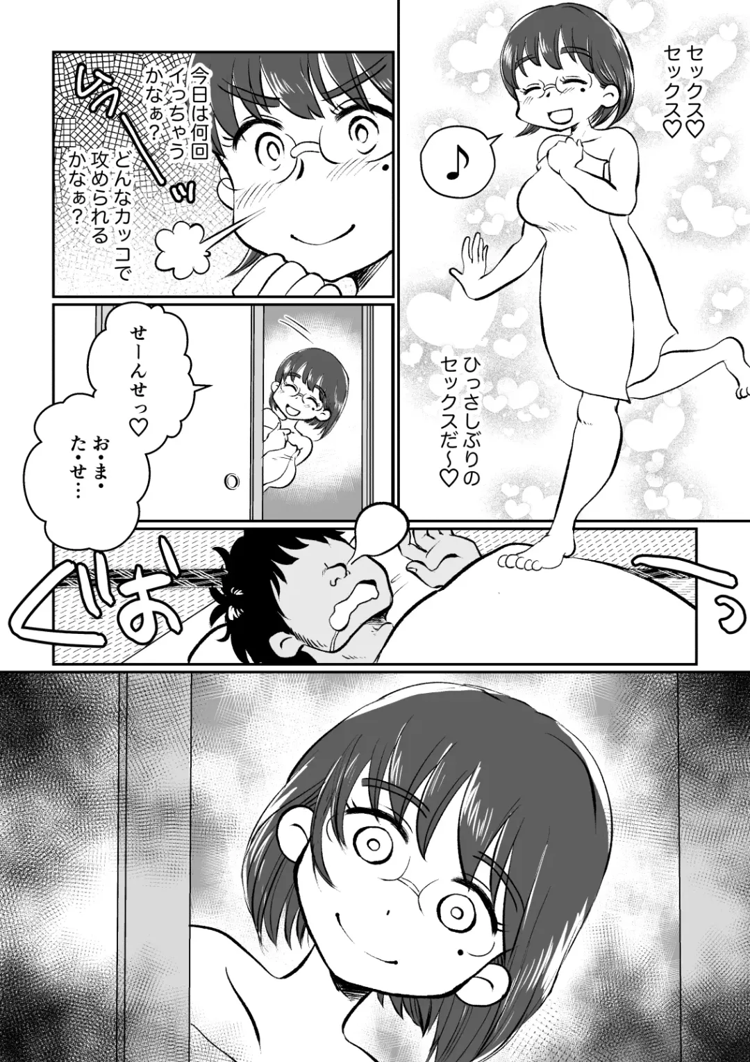 Wakazuma-san wa Yokkyuu Fuman! Akogare no Shisho no Wakazuma-san ga Gakusei Beit no Boku no Fudeoroshi o Shite kuremashita. Fhentai.net - Page 10