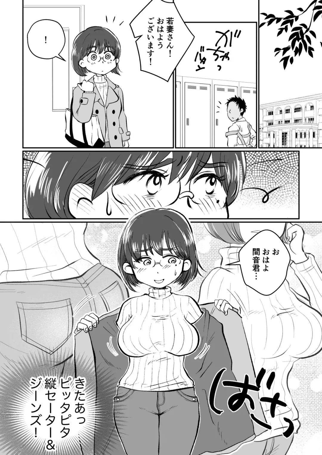 Wakazuma-san wa Yokkyuu Fuman! Akogare no Shisho no Wakazuma-san ga Gakusei Beit no Boku no Fudeoroshi o Shite kuremashita. Fhentai.net - Page 11