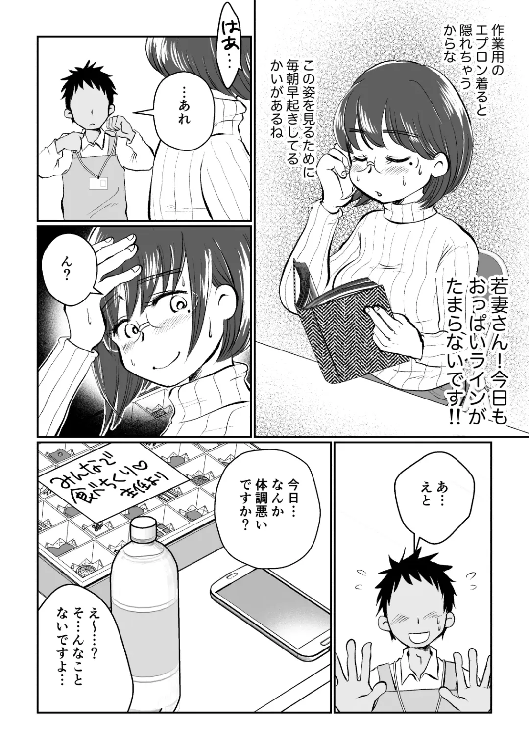 Wakazuma-san wa Yokkyuu Fuman! Akogare no Shisho no Wakazuma-san ga Gakusei Beit no Boku no Fudeoroshi o Shite kuremashita. Fhentai.net - Page 12